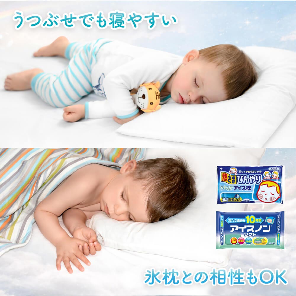 【EsmeraldA】呼吸する子ども枕 （1歳から6歳用）｜14日間返金保証