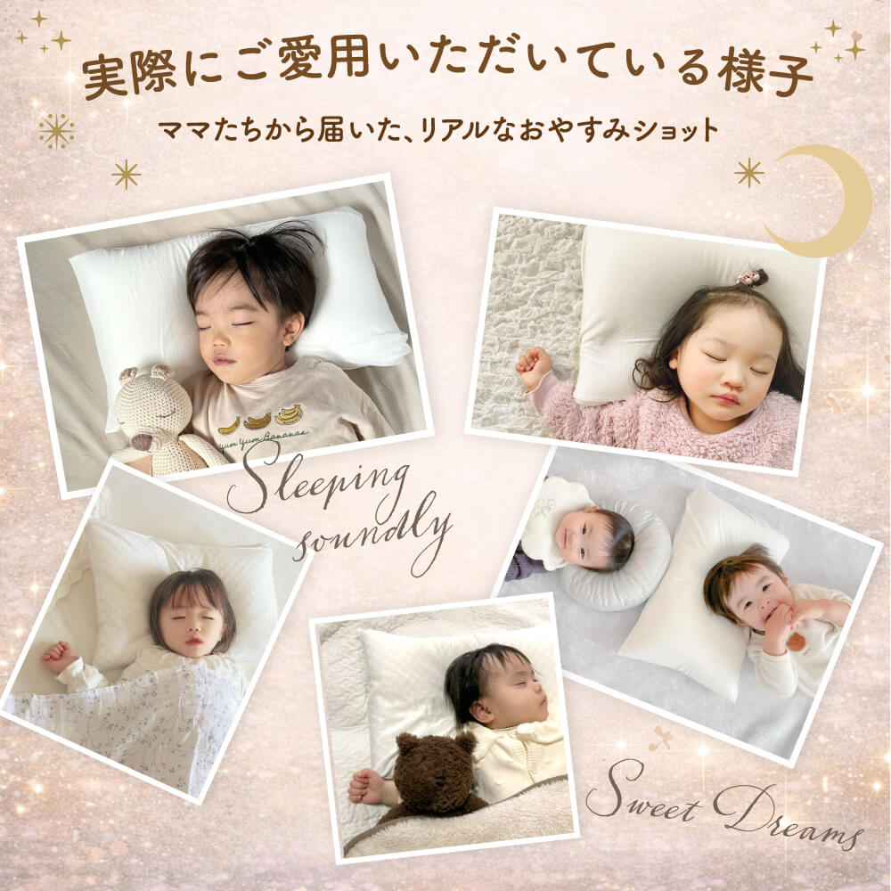 【EsmeraldA】呼吸する子ども枕 （1歳から6歳用）｜14日間返金保証