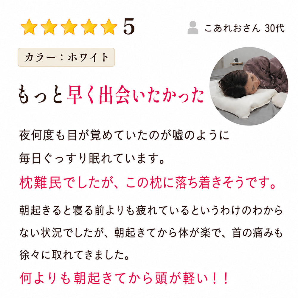 【EsmeraldA】エスメラルダ 呼吸するわたしの枕｜女性のための高さが変わる枕・日本製・洗える