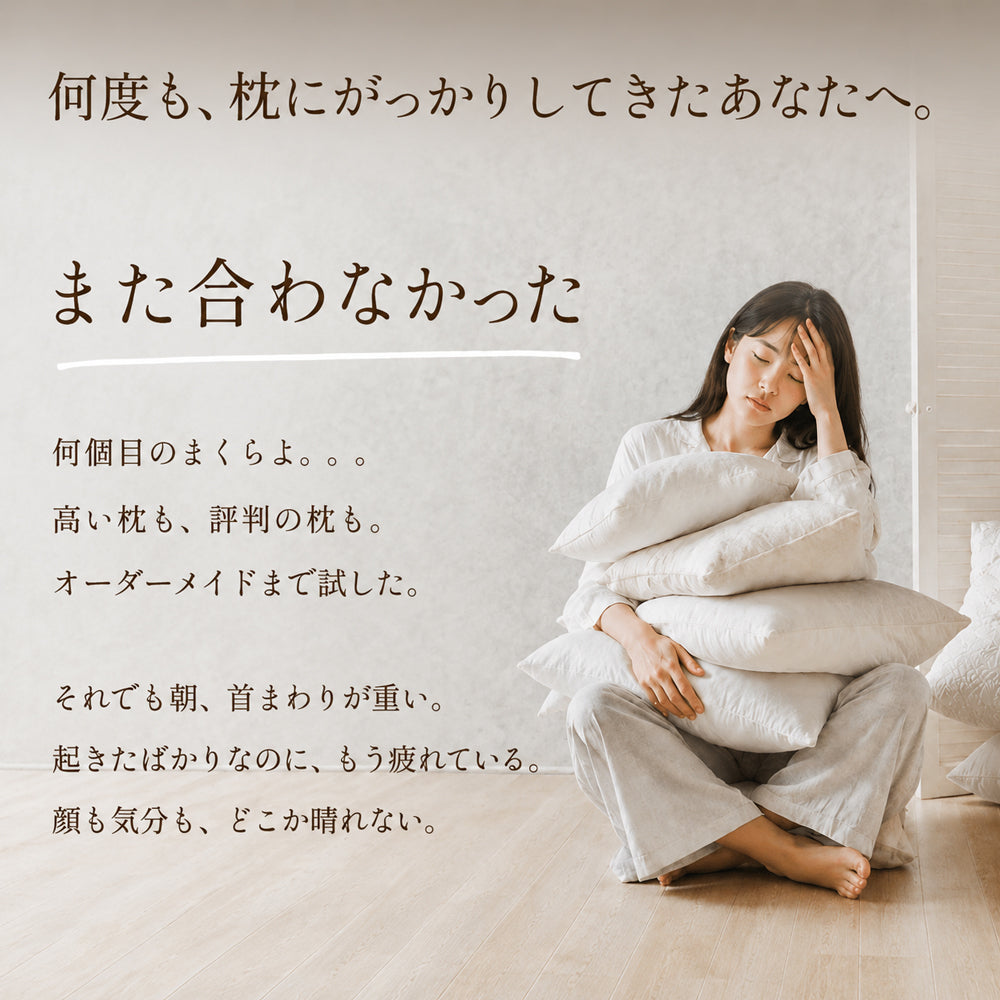 エスメラルダ 女性用枕 女性の骨格、女性の睡眠のことを考え尽くした枕