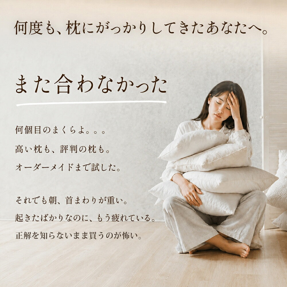 【EsmeraldA】エスメラルダ 呼吸するわたしの枕｜女性のための高さが変わる枕・日本製・洗える