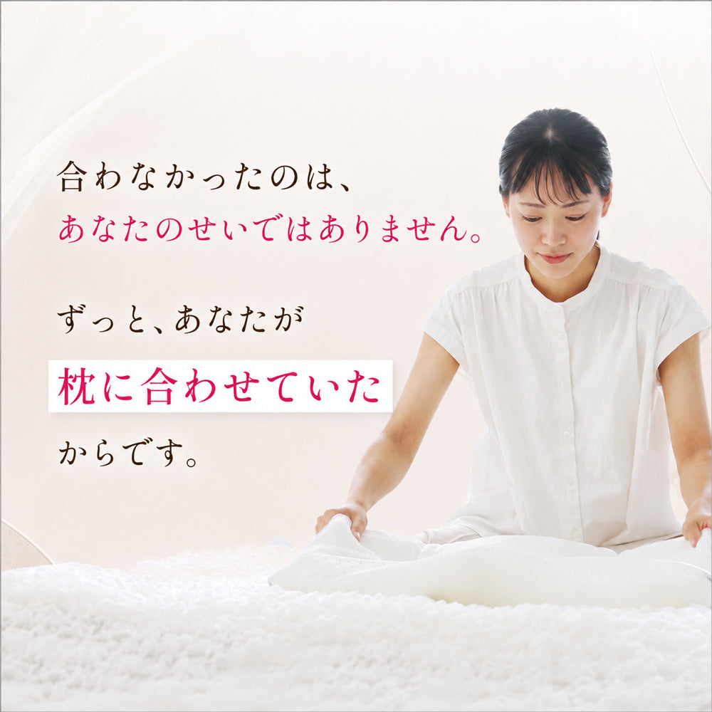 エスメラルダ 女性用枕 女性の骨格、女性の睡眠のことを考え尽くした枕