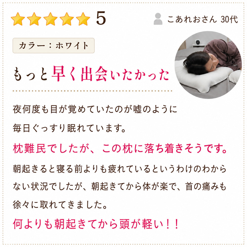【EsmeraldA】エスメラルダ 呼吸するわたしの枕｜女性のための高さが変わる枕・日本製・洗える