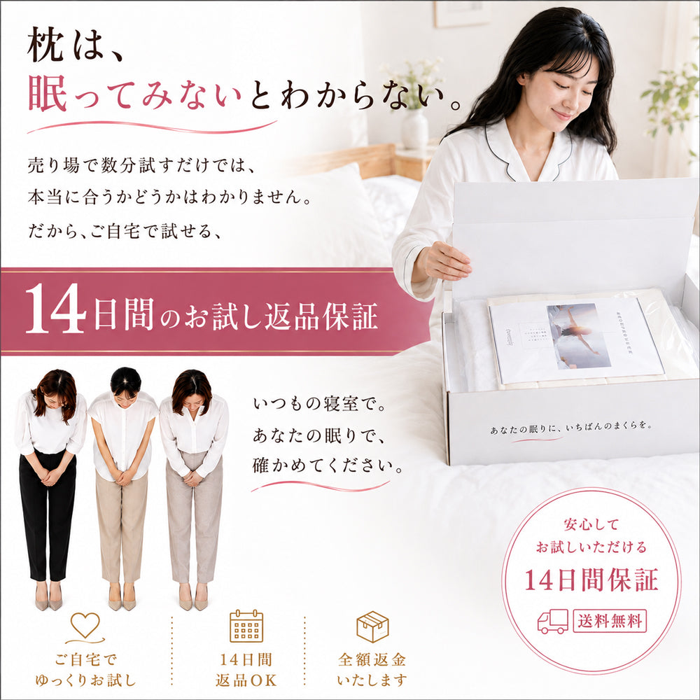 エスメラルダ 女性用枕 女性の骨格、女性の睡眠のことを考え尽くした枕