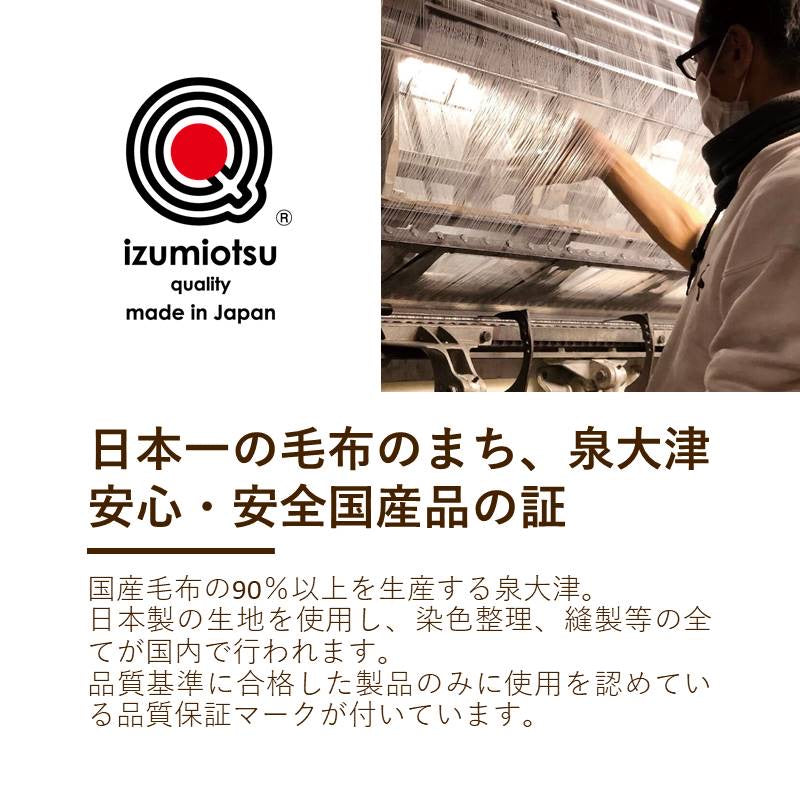 【ロマンス小杉】二枚合わせマイヤー合わせ毛布｜静電気も気にならない ボリュームタイプ