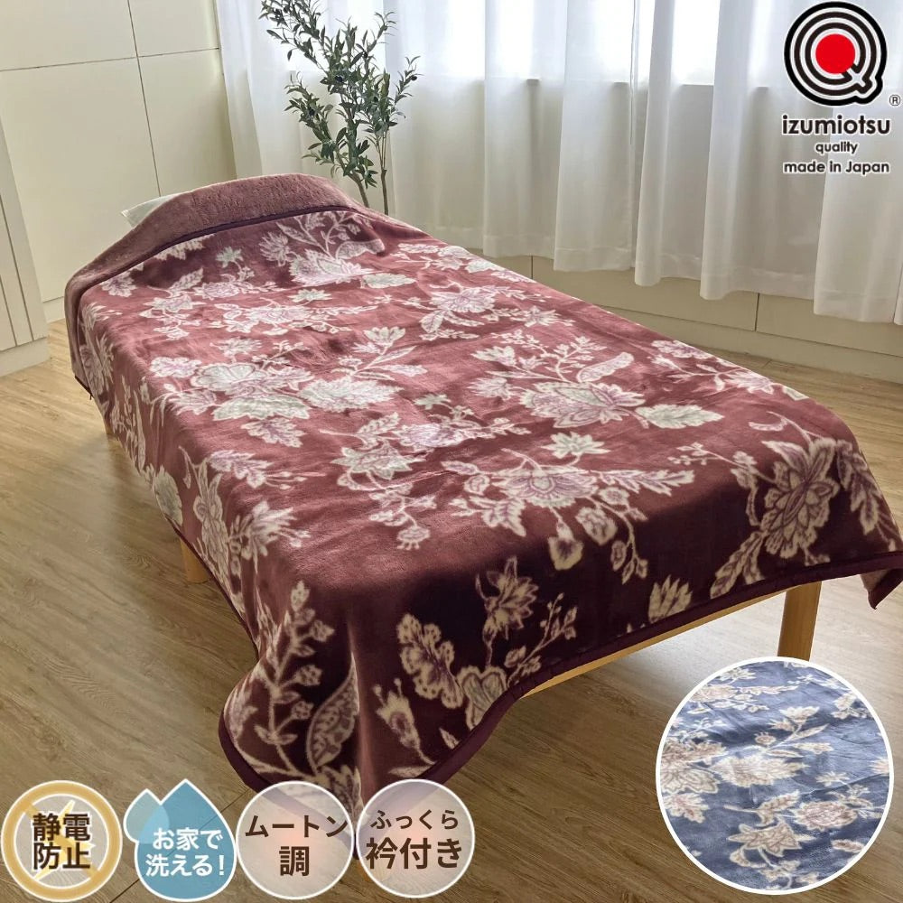 【ロマンス小杉】2枚合わせアクリル毛布｜秋冬のあたたかい眠りをサポート