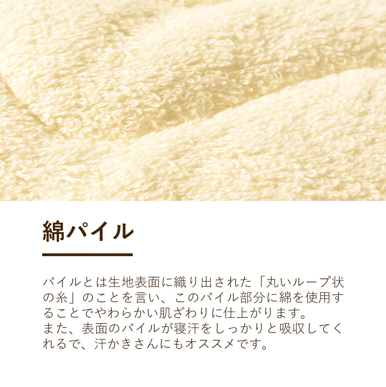 【ロマンス小杉】パイル敷きパッド｜高品質・吸水性・オールシーズン対応