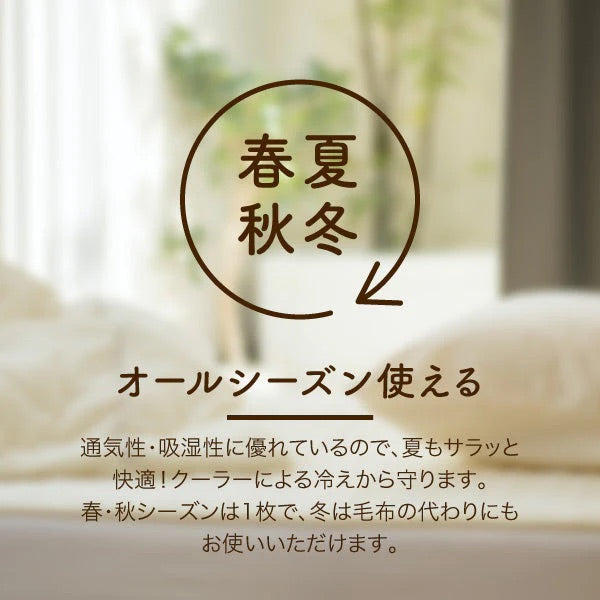 【ロマンス小杉】タオルケット シングル 綿100％｜快適な眠りをサポート、お手入れ簡単