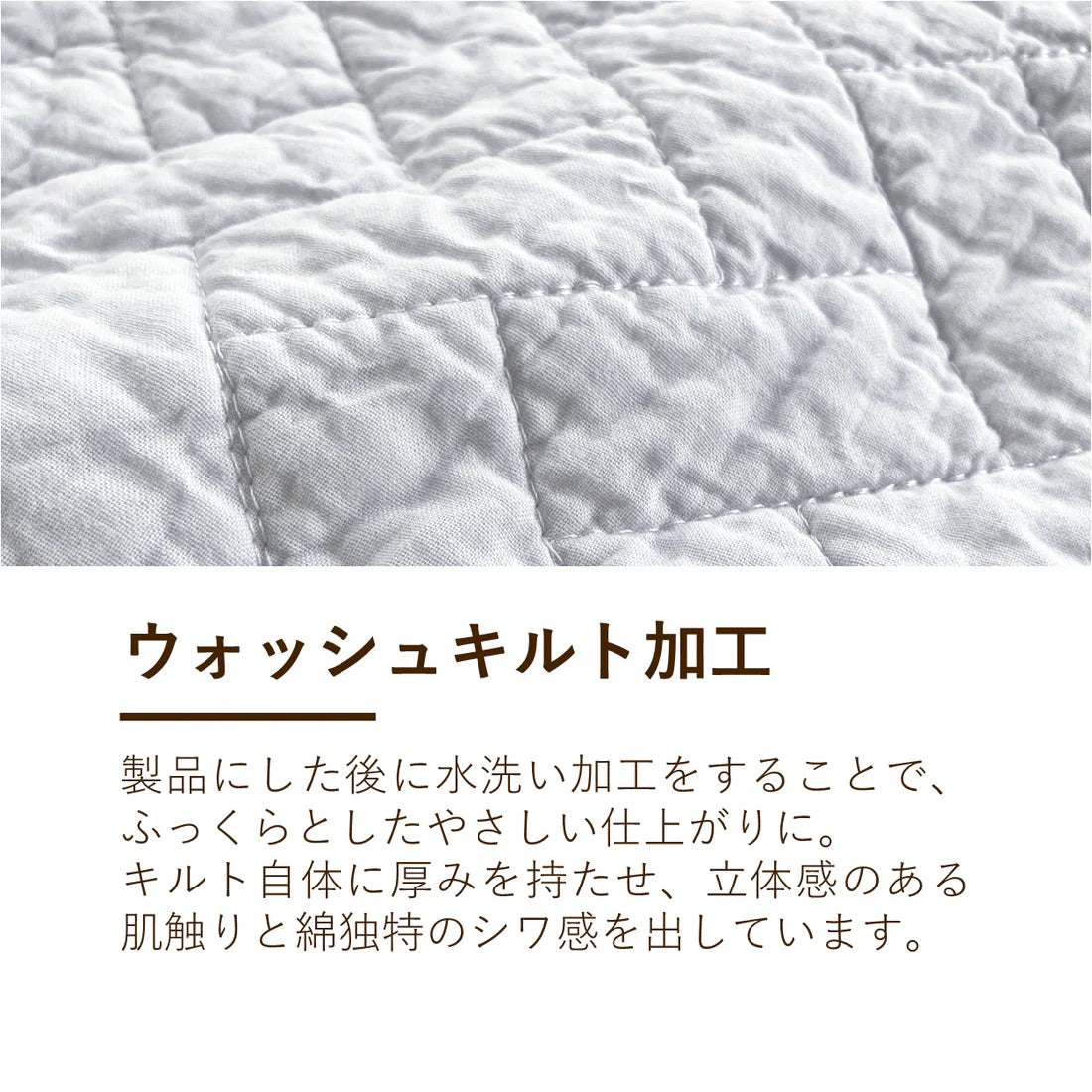 【ロマンス小杉】敷きパッド 綿100％｜季節を問わず使用可能な快適寝具