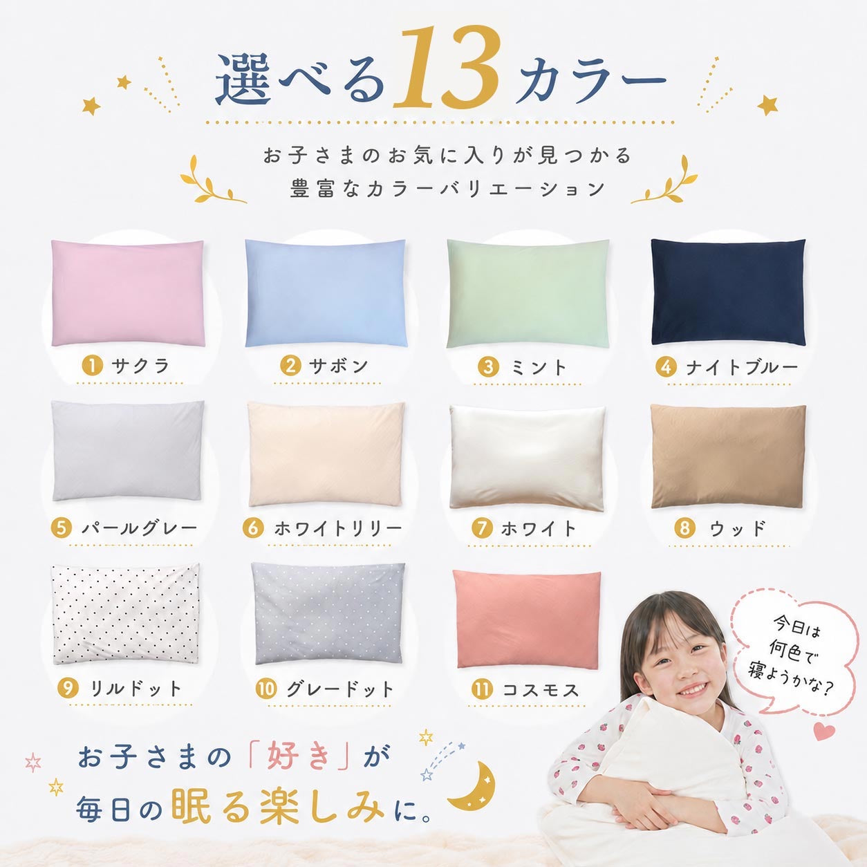 【EsmeraldA】呼吸する小学生のまくら（低学年用・高学年用）｜1位獲得｜14日間返金保証