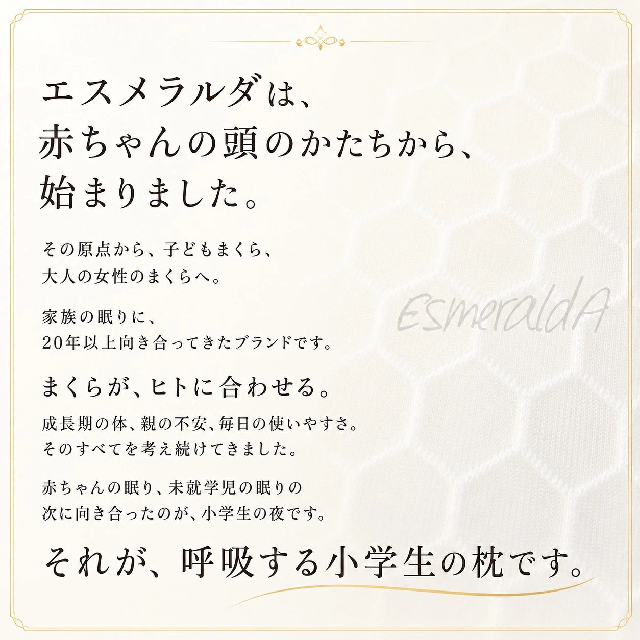 【EsmeraldA】呼吸する小学生のまくら（低学年用・高学年用）｜1位獲得｜14日間返金保証