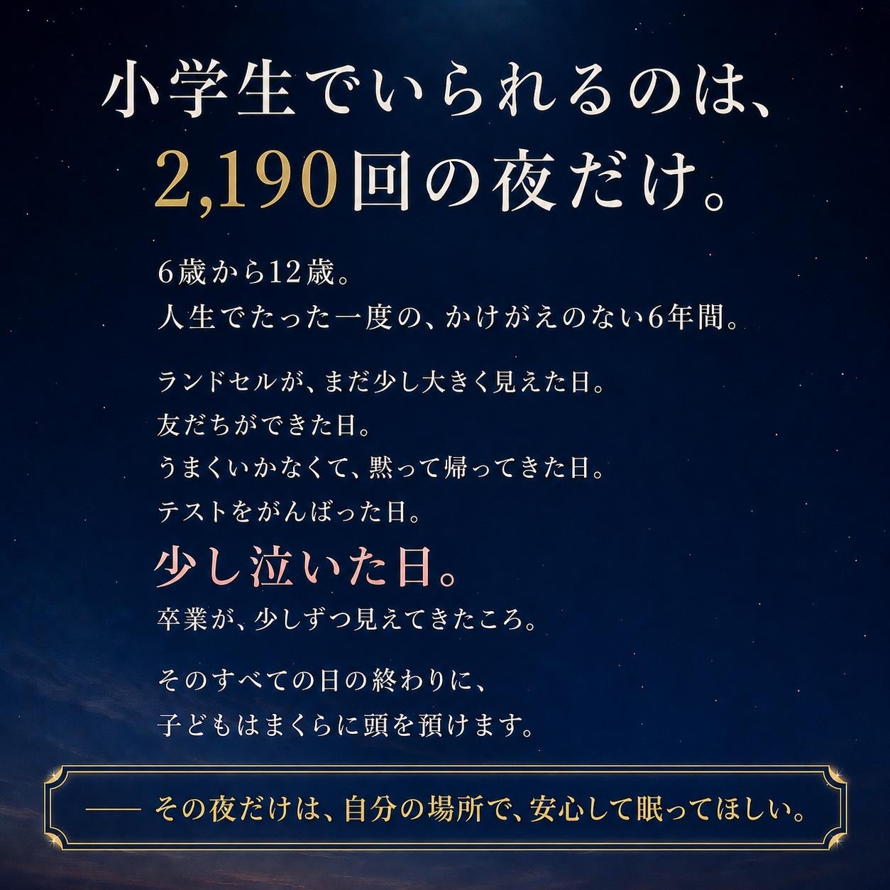 【EsmeraldA】呼吸する小学生のまくら（低学年用・高学年用）｜1位獲得｜14日間返金保証