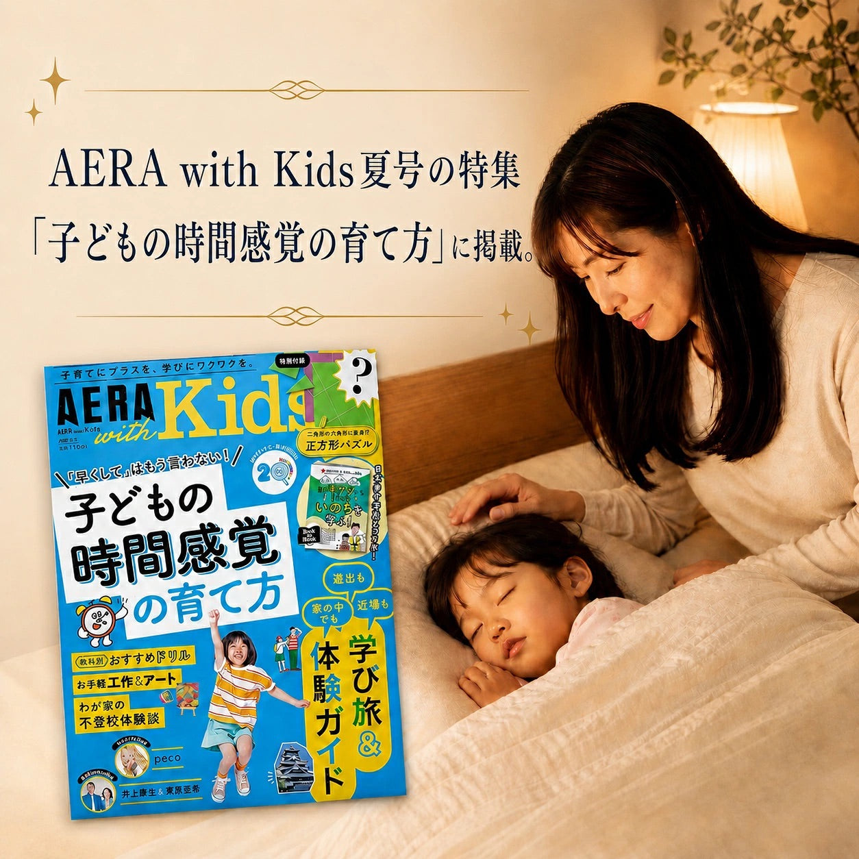 【EsmeraldA】呼吸する小学生のまくら（低学年用・高学年用）｜1位獲得｜14日間返金保証