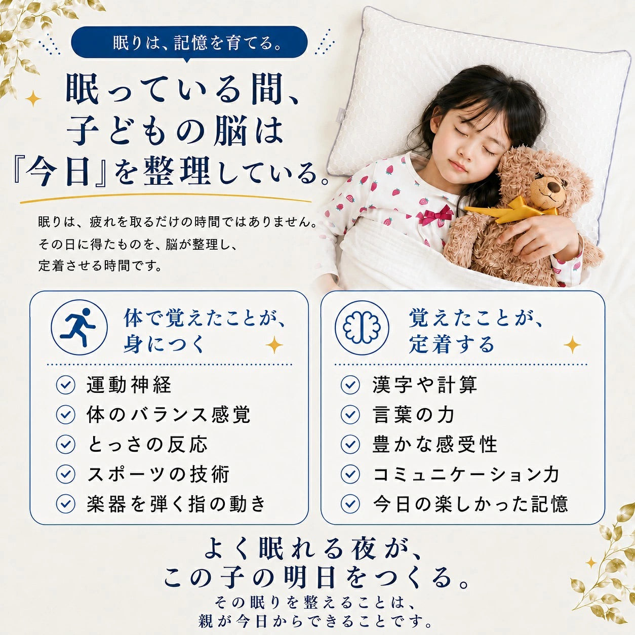 【EsmeraldA】呼吸する小学生のまくら（低学年用・高学年用）｜1位獲得｜14日間返金保証