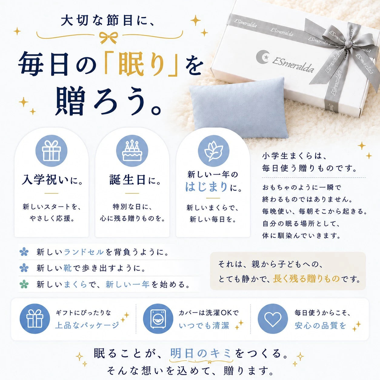 【EsmeraldA】呼吸する小学生のまくら（低学年用・高学年用）｜1位獲得｜14日間返金保証