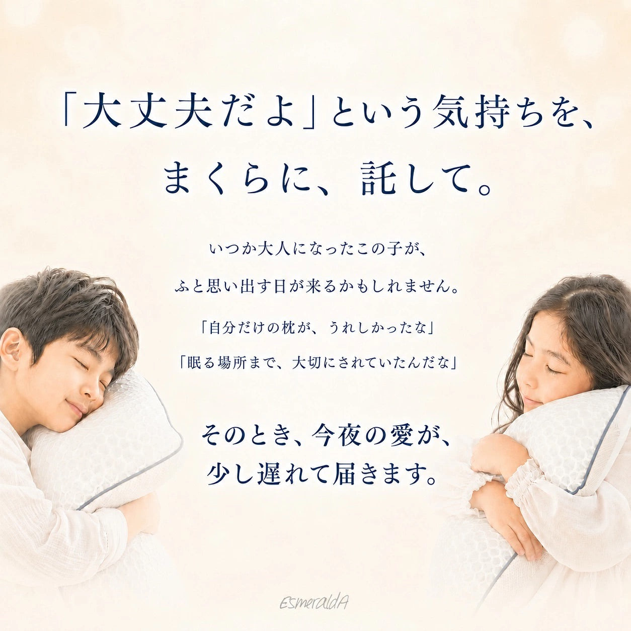 【EsmeraldA】呼吸する小学生のまくら（低学年用・高学年用）｜1位獲得｜14日間返金保証