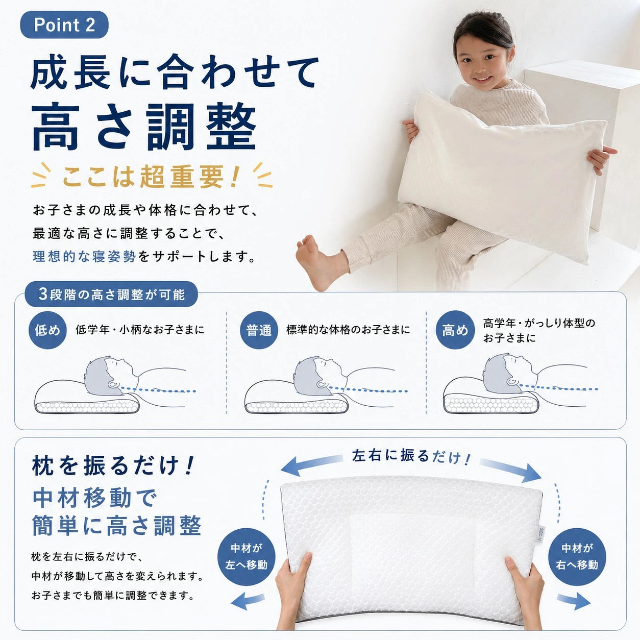 【EsmeraldA】呼吸する小学生のまくら（低学年用・高学年用）｜1位獲得｜14日間返金保証
