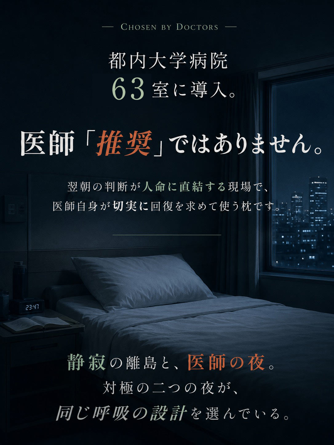 【SUUSTON】スーストン｜深い呼吸で深く眠れる枕｜睡眠中の空気の通り道を確保｜14日間返金保証付