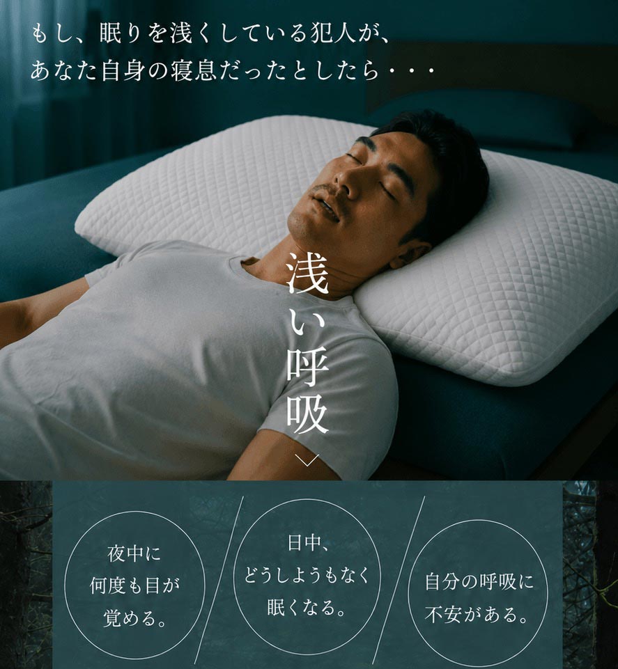 【SUUSTON】スーストン｜深い呼吸で深く眠れる枕｜睡眠中の空気の通り道を確保｜14日間返金保証付