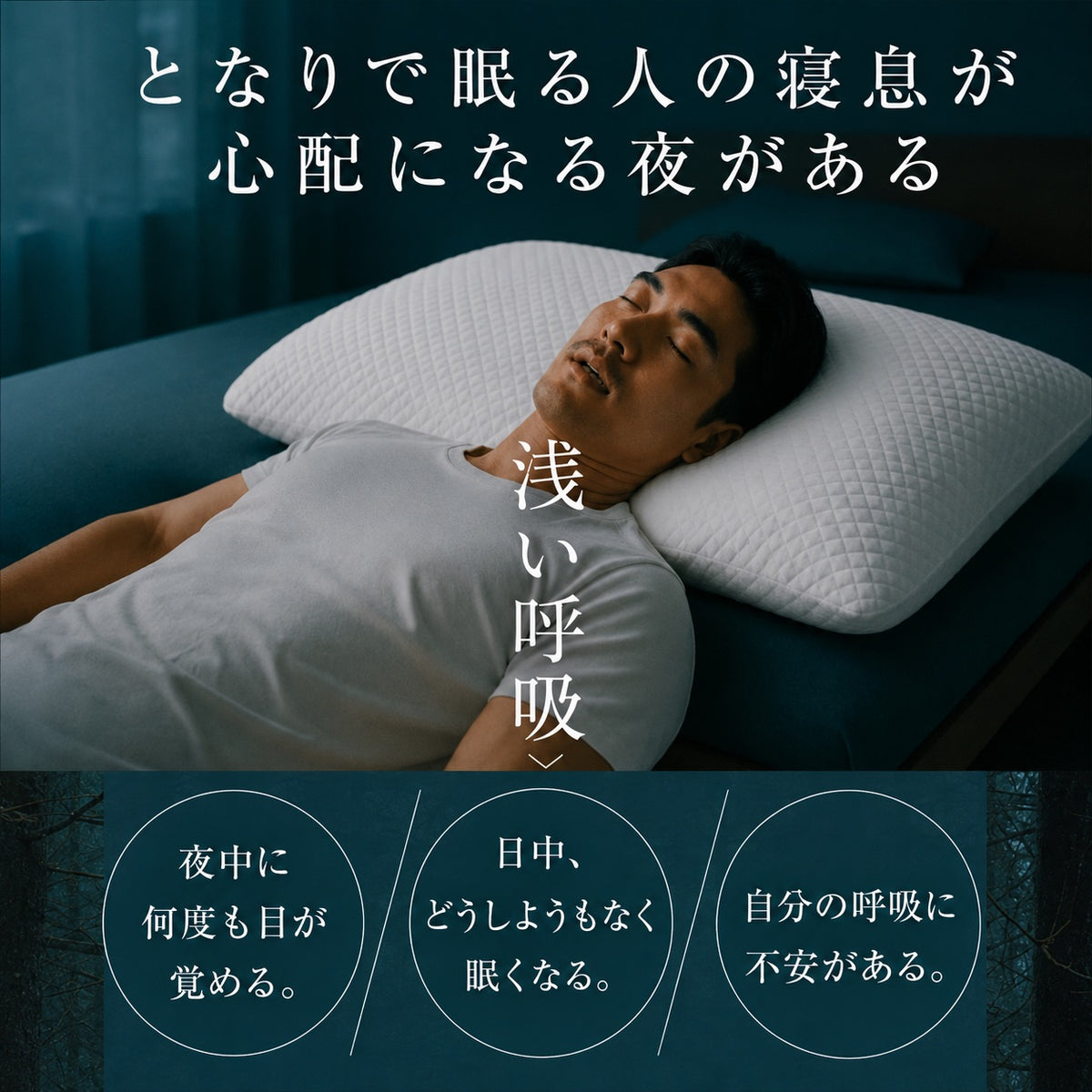 【SUUSTON】スーストン｜深い呼吸で深く眠れる枕｜睡眠中の空気の通り道を確保｜14日間返金保証付