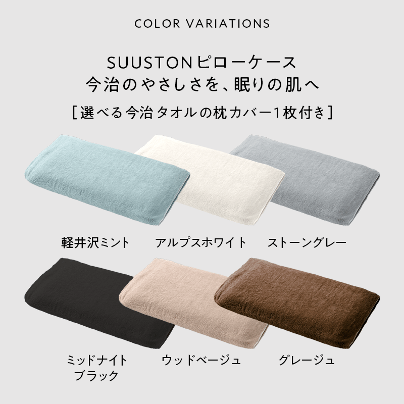 【SUUSTON】スーストン｜深い呼吸で深く眠れる枕｜睡眠中の空気の通り道を確保｜14日間返金保証付