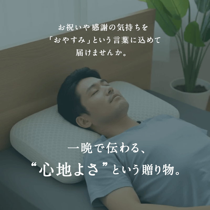【SUUSTON】スーストン｜深い呼吸で深く眠れる枕｜睡眠中の空気の通り道を確保｜14日間返金保証付