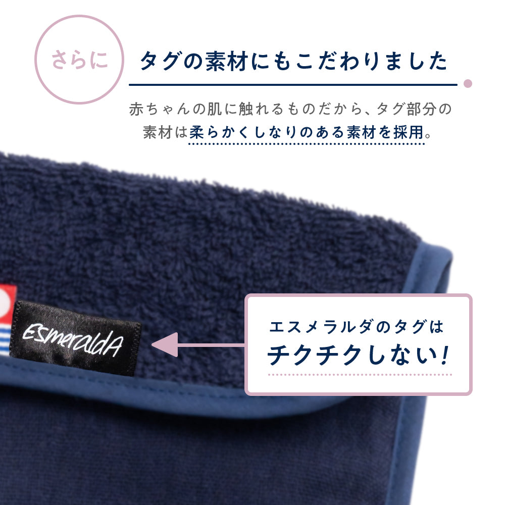【EsmeraldA】今治タオル よだれカバー サッキングパッド 2枚1セット