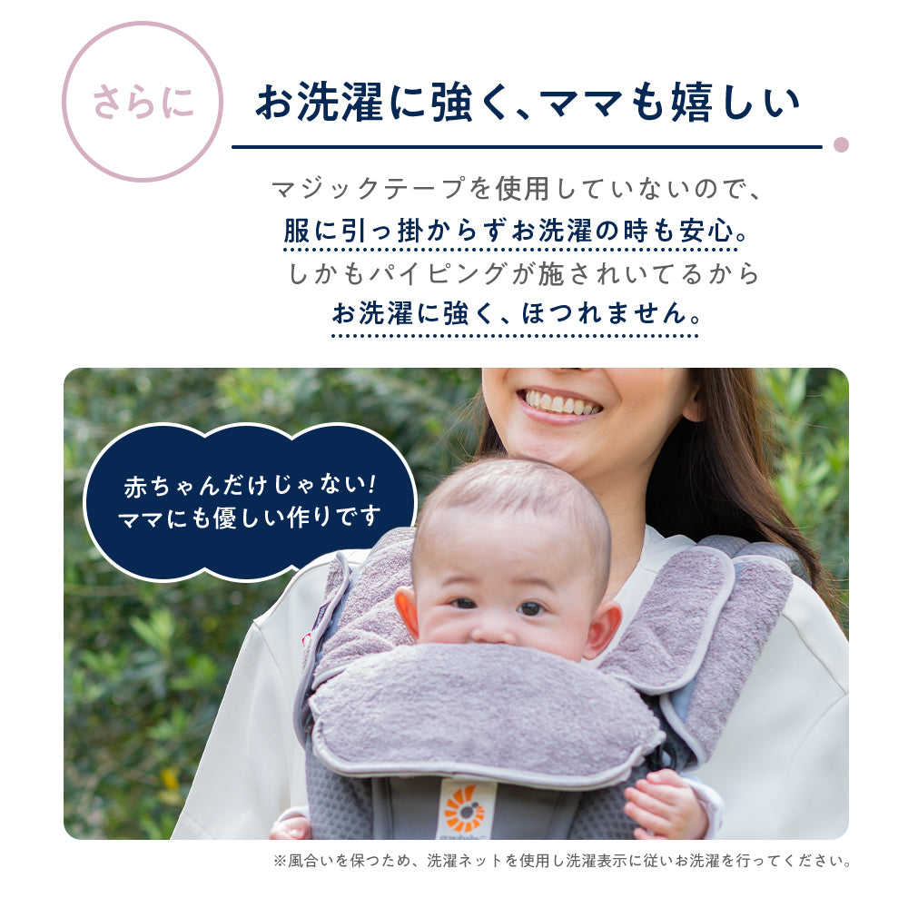 【EsmeraldA】今治タオル よだれカバー サッキングパッド 2枚1セット