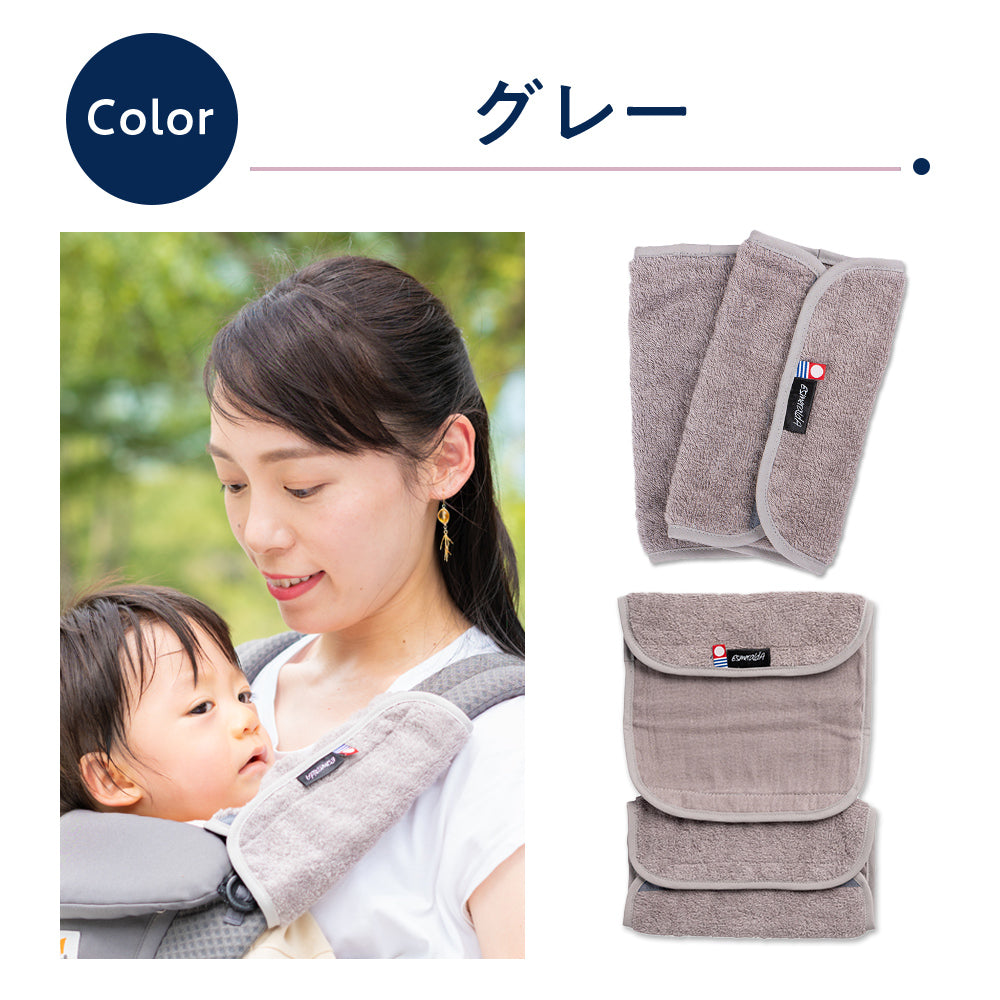 【EsmeraldA】今治タオル よだれカバー サッキングパッド 2枚1セット