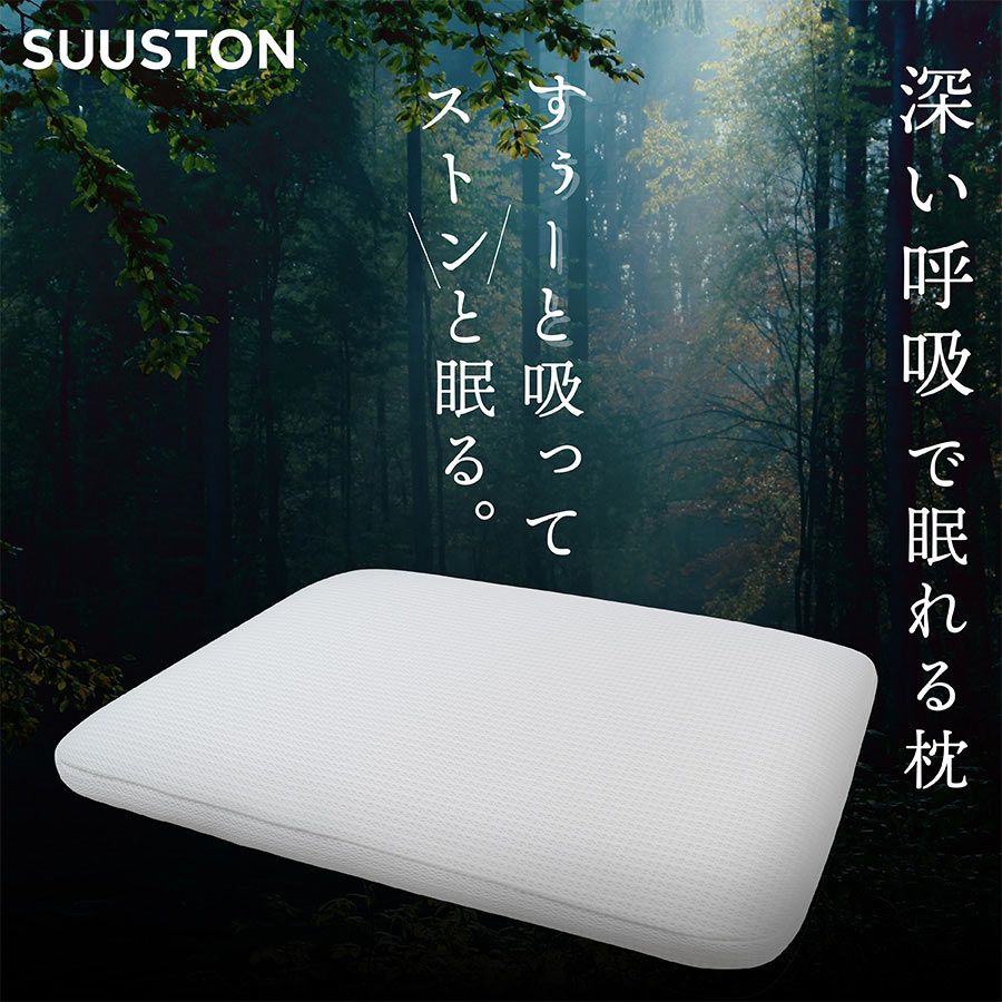 SUUSTON men's pillow designed for deeper breathing, natural movement and adjustable comfort.